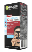 Маска-плівка для обличчя Garnier Skin Naturals Чиста Шкіра Актив з вугіллям, 50 мл