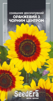Насіння Квіти Соняшник оранжевий з чорним центром Seedera 0,7 г