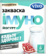Закваска бактеріальна Vivo Імуно йогурт 4*0,5г
