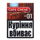 Сигари Cafe Creme Original Filter Coffee 8шт