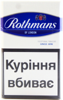 Сигарети Rothmans Blue