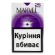 Сигарети Marvel Purple Energy 25