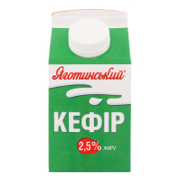 Кефір Яготинський 2,5% пюр 450г