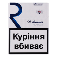 Сигарети Rothmans Royals Blue 25шт.