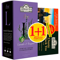 Чай Lavander&Bergamot Ahmad Tea 20х2г + чай чорний Classic Ahmad Tea 20х2г