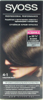 Крем-фарба стійка для волосся Syoss Professional Performance №4-1 Каштановий