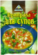 Приправа Cykoria S.А. для супів 40г