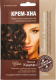 Крем-хна іранська натуральна для волосся Фітокoсмeтик Темний Каштан з реп'яховою олією, 50 мл