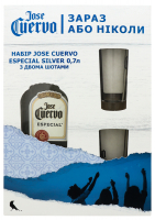 Текіла Jose Cuervo Especial Silver 38% 0.7л + 1 бокал для маргарити