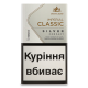Сигарети Imperial Classic Silver Compact