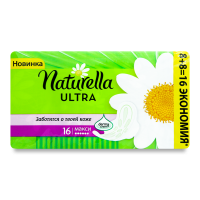 Гігієнічні прокладки Naturella Ultra Максі, 16 шт.