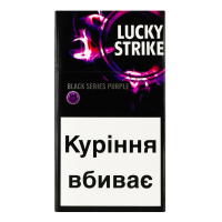 Сигарети Lucky Strike Black Series Purple