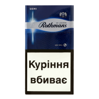 Сигарети Rothmans Demi Silver 4мг