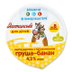 Паста Яготинська для дітей сиркова Груша-банан 4,2% 100г