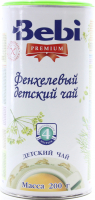 Чай Bebi Premium дитячий фенхелевый 200г х6