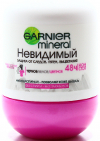 Дезодорант-антиперспирант Garnier Mineral Невидимий 50мл х6