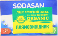 Органічне мило-плямовивідник для тканин Sodasan Organiс, 100 г