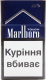 Сигарети Marlboro Touch