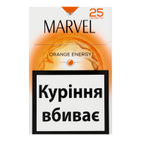 Сигарети Marvel Orange Energy 25