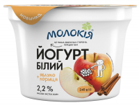 Йогурт Молокія Білий + яблуко-кориця 2,2% 240г