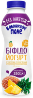 Біфідойогурт Волошкове Поле 1,5% ананас пет/пляшка 350г 