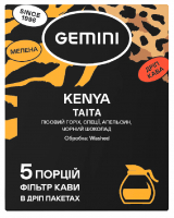 Кава Gemini Kenya Taita мелена в дріп-пакеті 5 порцій