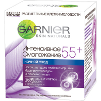 Нічний крем для обличчя Garnier Skin Naturals Інтенсивне Омоложення 55+, 50 мл