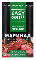 Маринад Easy Grill класичний пряний 170г