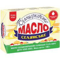 Масло Білоцерківське селянське солодковершкове 72,6% 180г