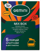 Кава Gemini Mix Box мелена в дріп-пакеті 5порцій
