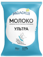 Молоко Молокія Ультра 2,5% п/п 900г