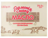 Масло Гармонія Смаку солодковершкове 73% 180г