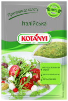 Приправа Kotanyi до салату італійська 13г 