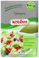 Приправа Kotanyi до салату Грецька 13г 