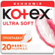 Гігієнічні прокладки Kotex Ultra Soft Normal, 20 шт.