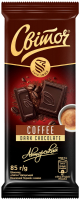 Шоколад Світоч Авторський Coffee чорний 85г 