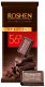 Шоколад Roshen Dark Special 56% 85г