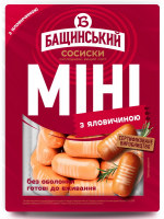 Сосиски Бащинський Міні з яловичиною в/ґ 0,3кг