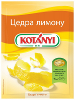 Приправа Kotanyi Цедра лимону 14г 