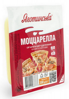 Сир Яготинська Моццарелла 45% 200г
