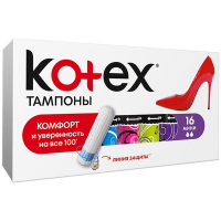 Тампони гігієнічні Kotex Mini, 16 шт.