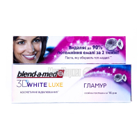 Зубна паста Blend-a-Med 3D White Luxe Гламур, 75 мл