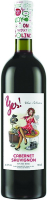 Вино Yes! Каберне-Совіньон червоне сухе 0,75л