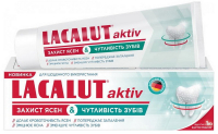Зубна паста Lacalut Aktiv Захист ясен&Чутливість зубів 75мл